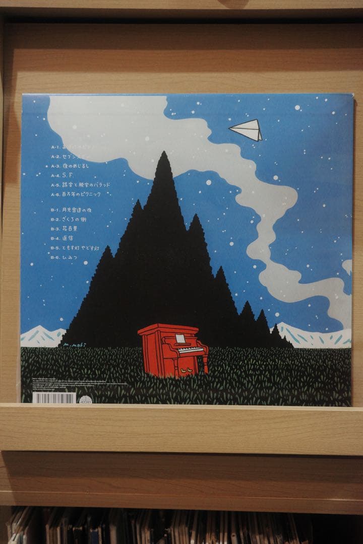 スカート ひみつ LP