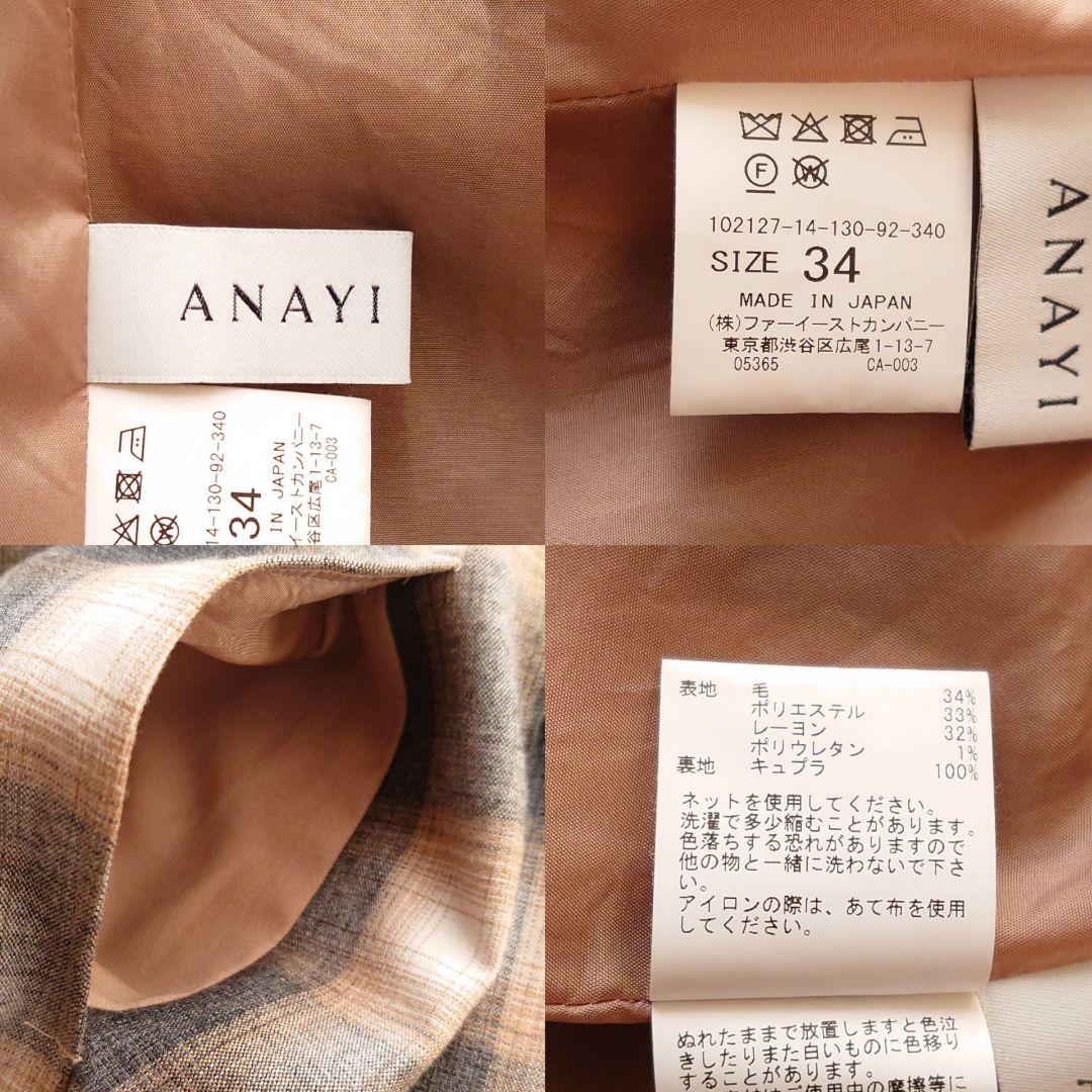 21AW アナイ オンブレチェックシャツワンピース ノーカラー リボン 34