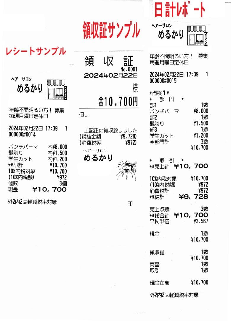 設定無料 シャープ XE-A20 インボイスレジスター A4サイズ 250911