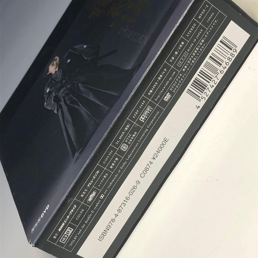 NHK大河ドラマ　龍馬伝　DVD-BOX 1
