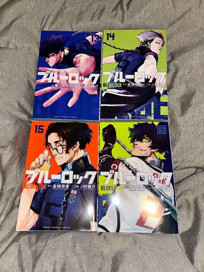 ブルーロック　漫画　全巻　本