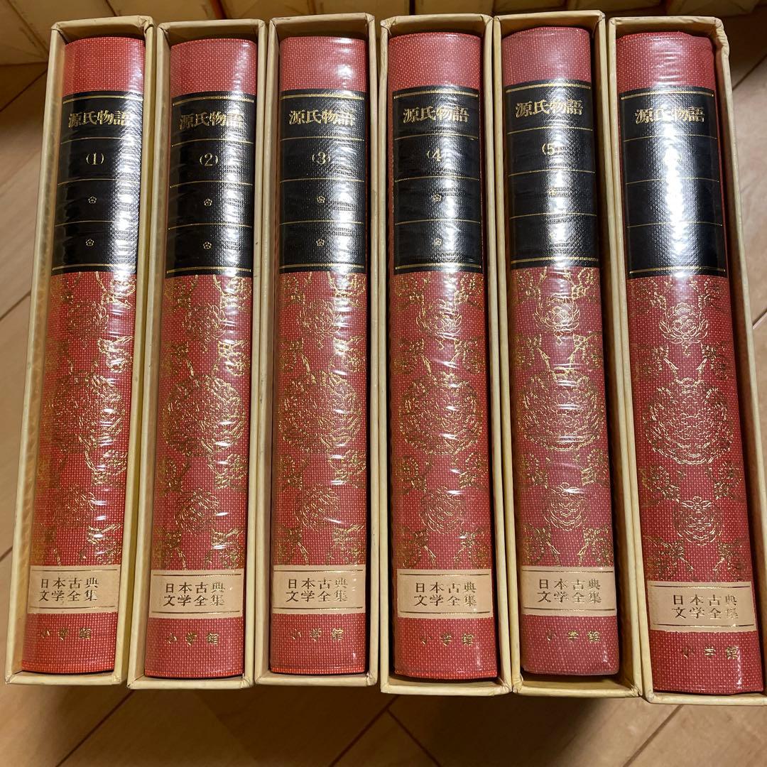 源氏物語 日本古典文学全集 1〜7巻