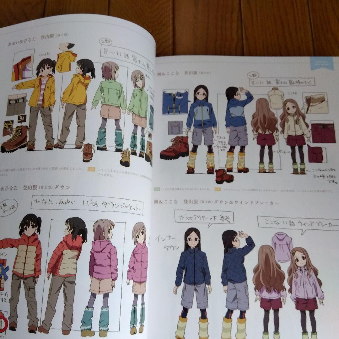 ヤマノススメ　公式設定資料集