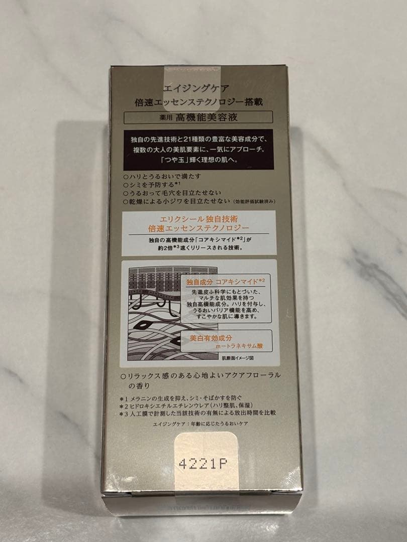 美容液 ELIXIR THE SERUM aa 50mL
