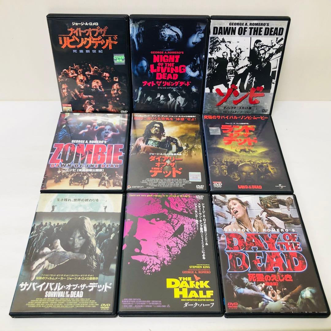 【新品ケース】ホラー映画　ジョージ・A・ロメロ関連作品　DVD13枚セット
