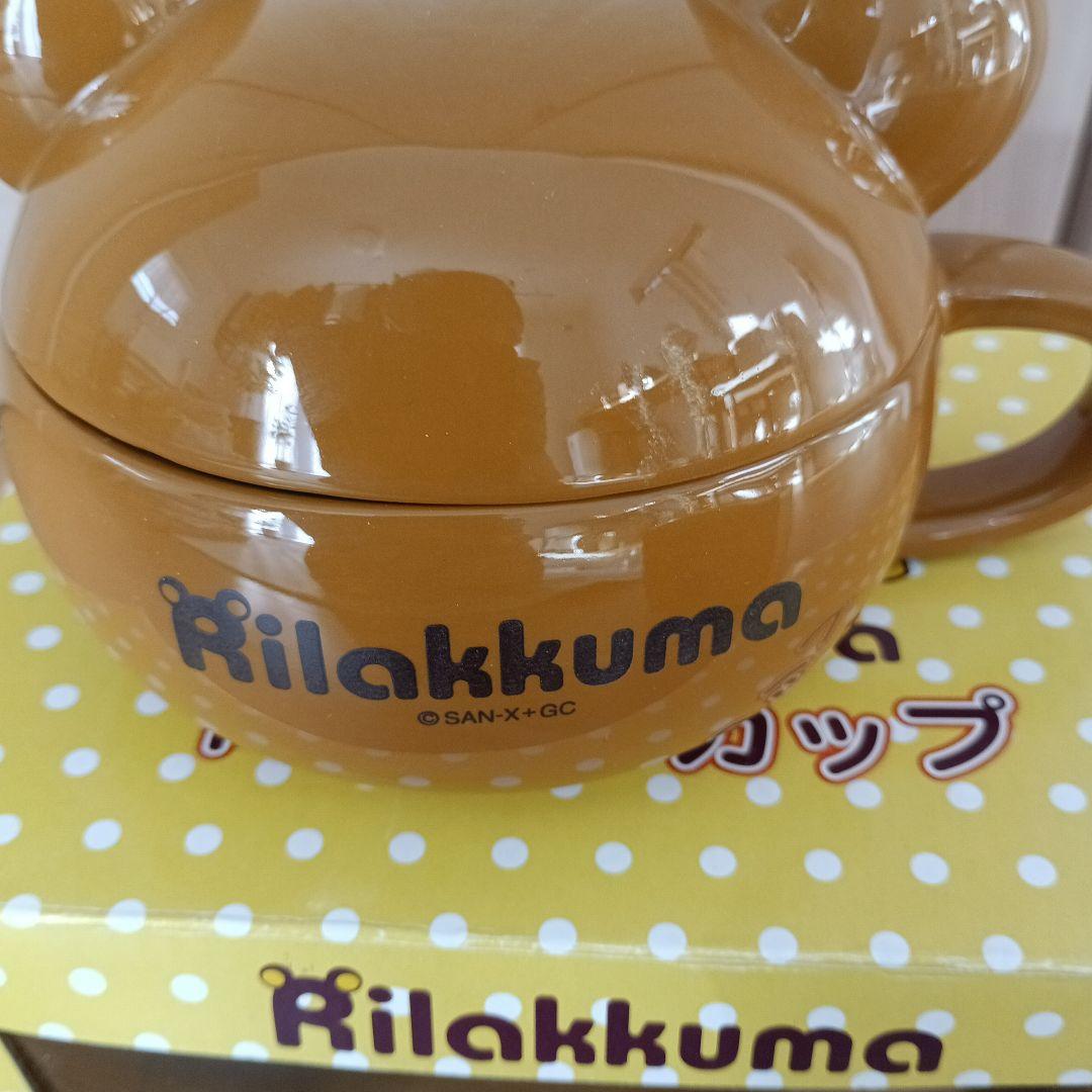 リラックマ陶器マグ蓋付 レア 未使用箱入 ２色セット
