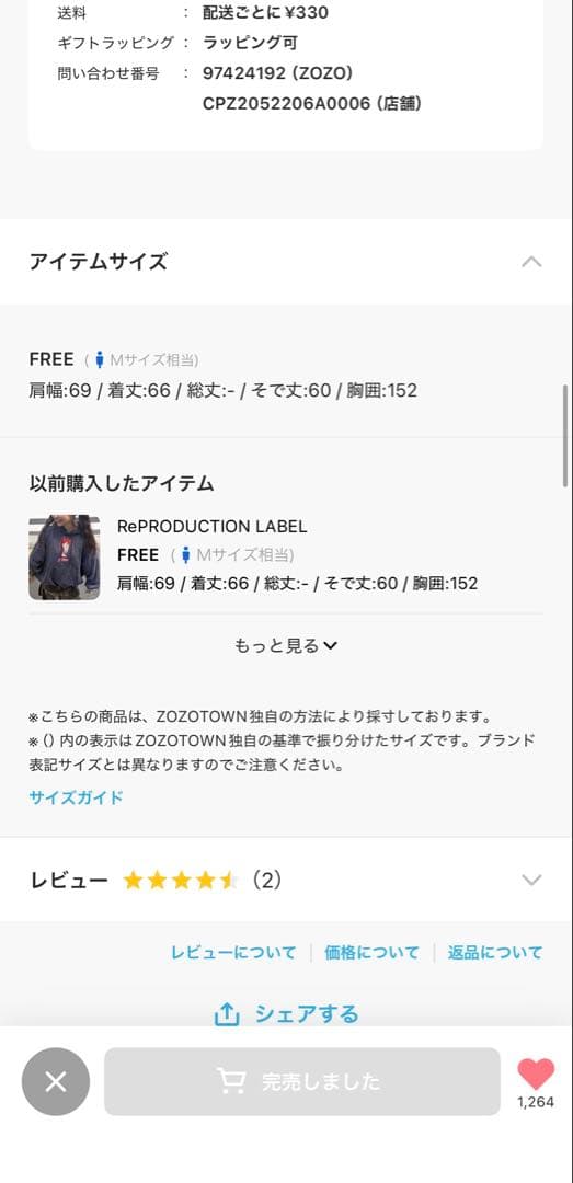【RePRODUCTION LABEL 】ボリュームフーディー
