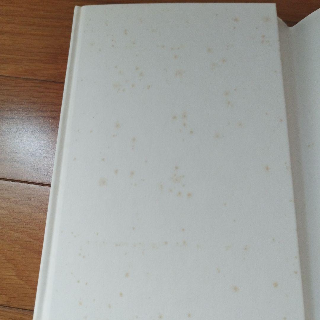 「お尻とその穴の文化史」 他 4冊セット 帯付き カバー付き