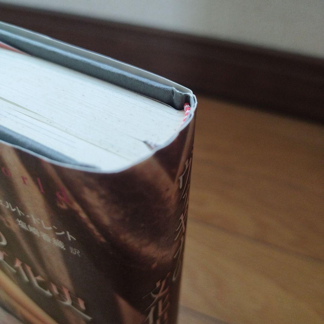 「お尻とその穴の文化史」 他 4冊セット 帯付き カバー付き