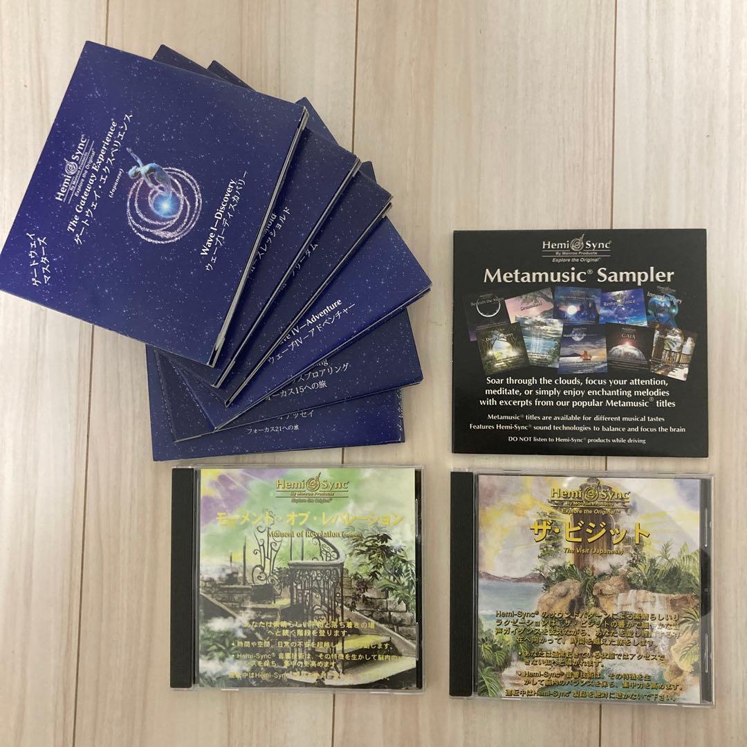 The Gateway Experience CDセット (日本語)