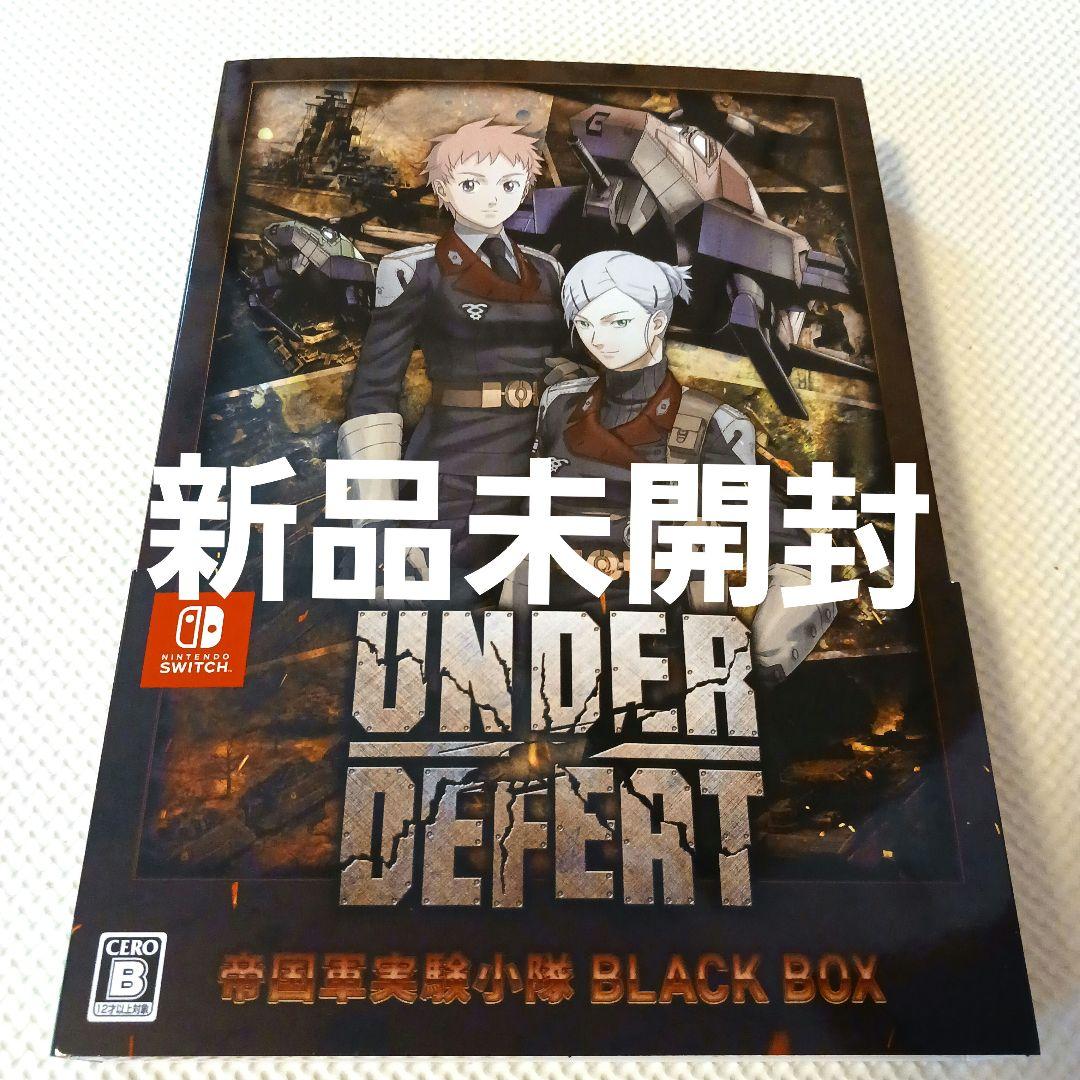 UNDER DEFERT 帝国軍実験小隊BLACK BOX アンダーディフィート