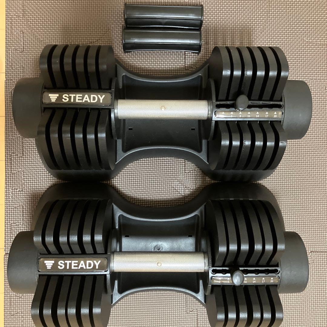 S*O様 【ほぼ新品】STEADY 7段階可変式ダンベル2〜20kg x1個②