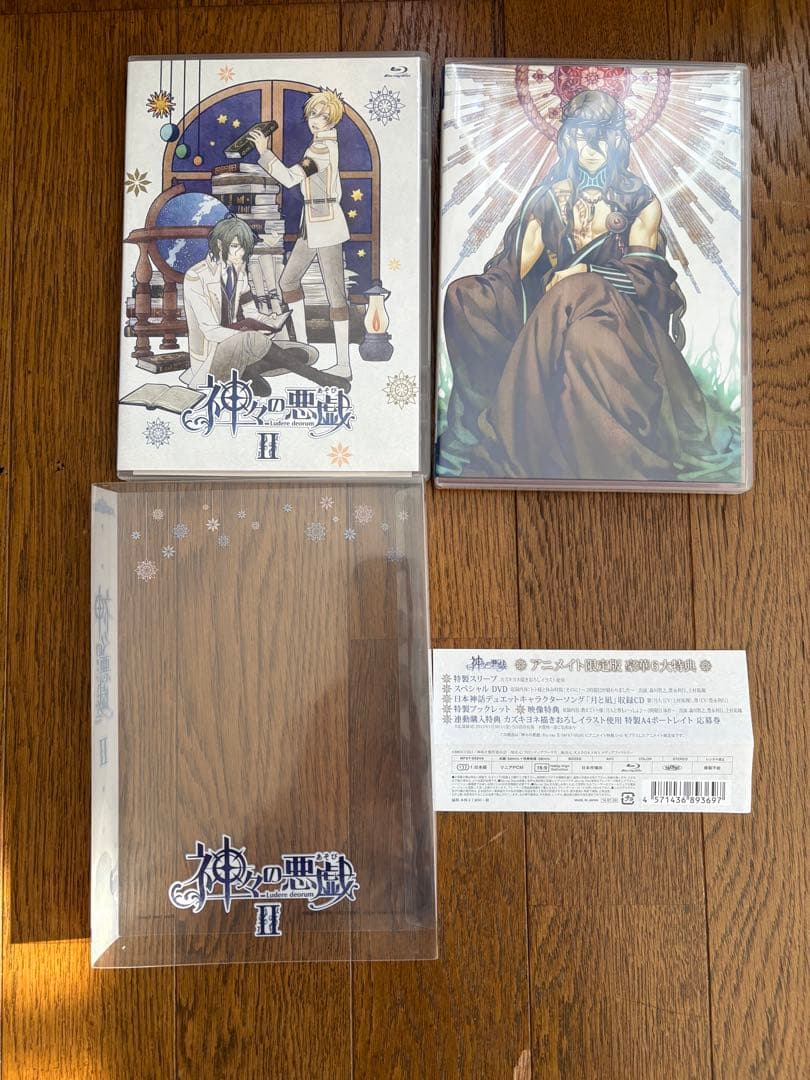 神々の悪戯(あそび)Blu-ray アニメイト限定初回版 全巻セット