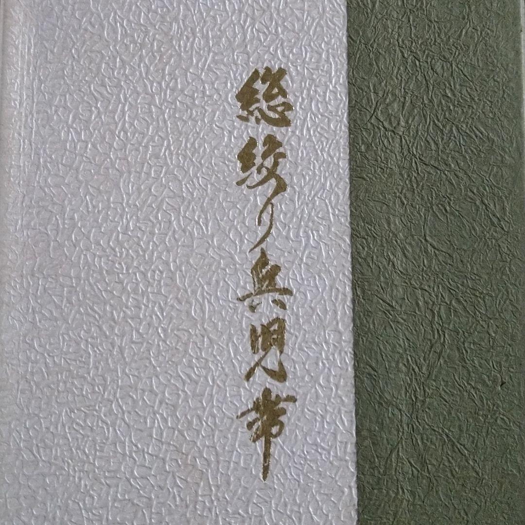 大幅お値下げ帯