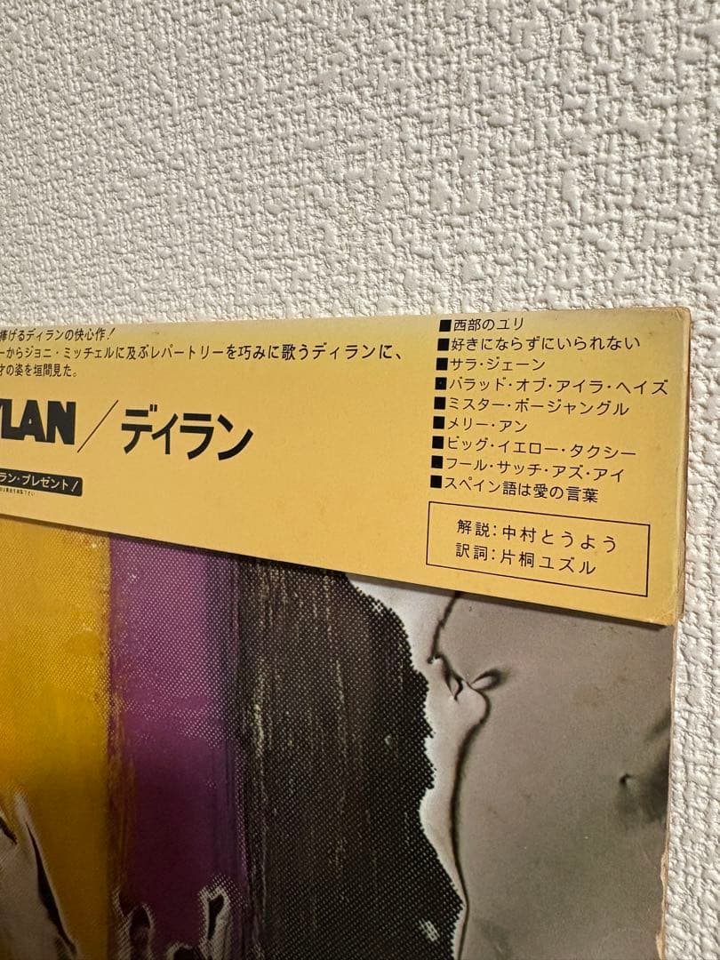 Bob Dylan / DYLAN LP レコード SOPL236 帯付き　レア