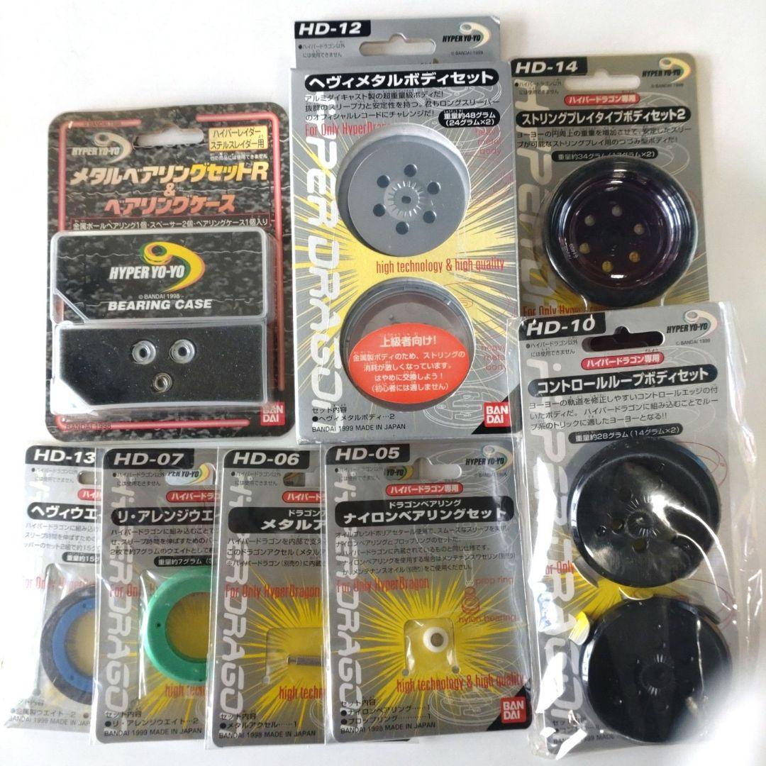 く*輩様 【未使用品】ハイパーヨーヨー　いろいろ8点セット