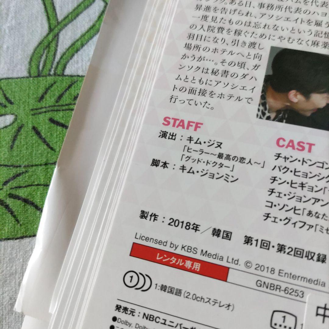 SUITS スーツ ＆ 泣く男　セット　DVD　チャンドンゴン　パクヒョンシク