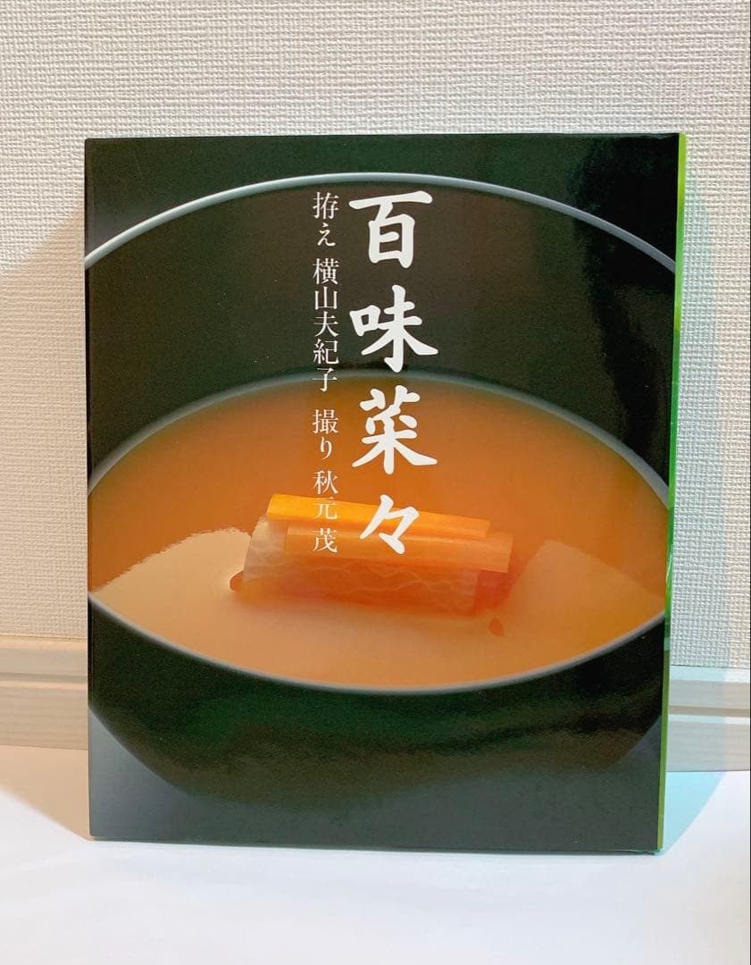 【やんページ】百味菜々 横山夫紀子 コエランス