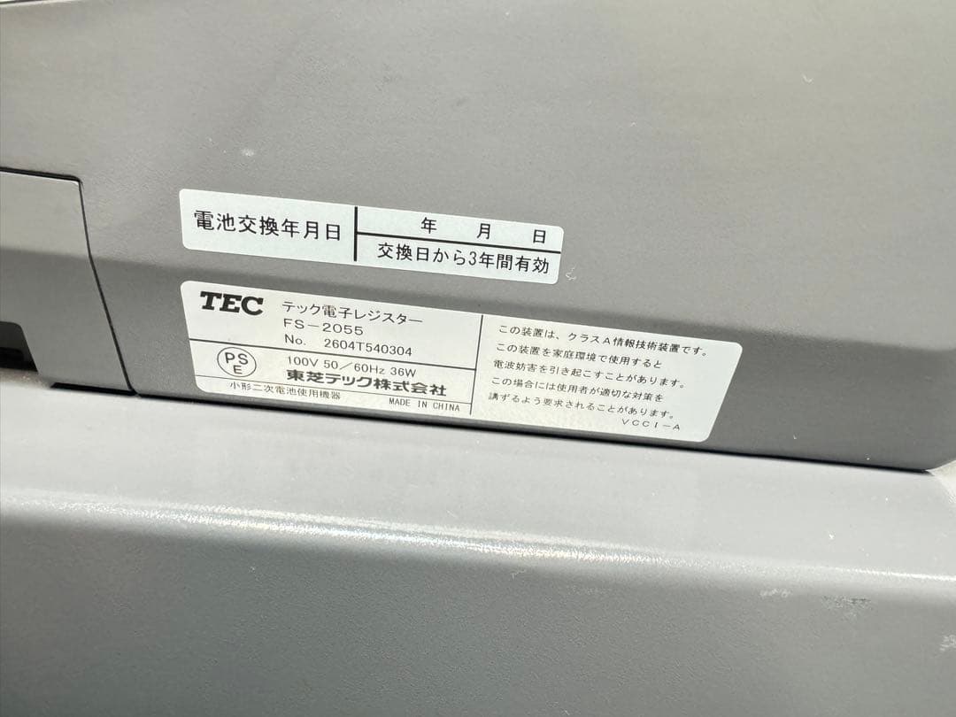TEC テック電子レジスターFS 2055