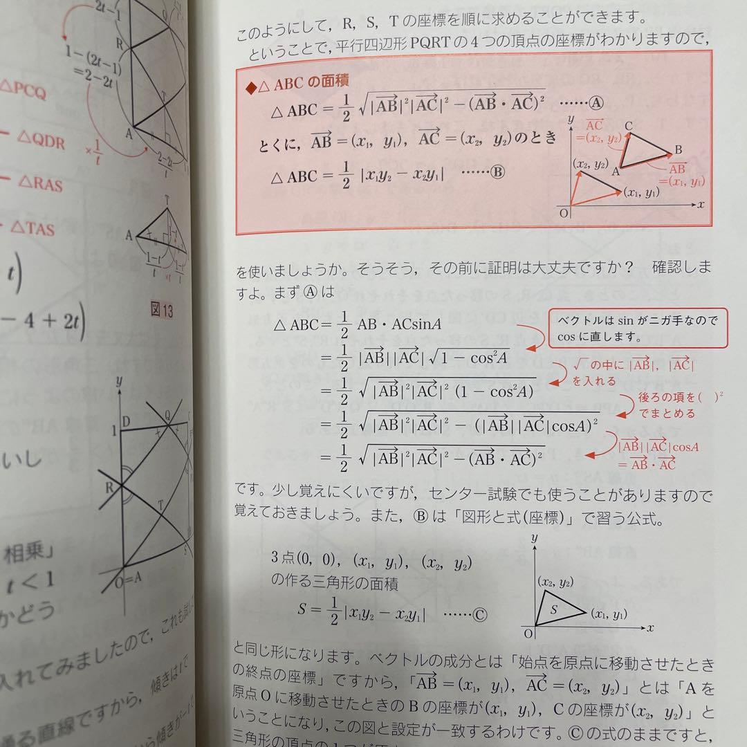 世界一わかりやすい 阪大の理系数学 合格講座 人気大学過去問シリーズ