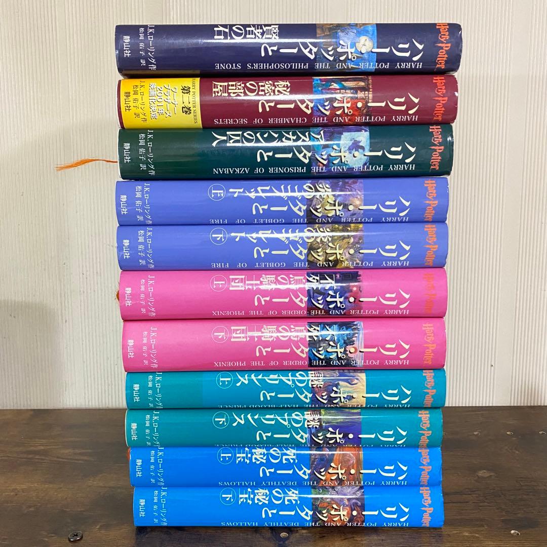 ハリーポッター 全巻セット ハリー・ポッターと呪いの子 本 ふくろう通信全巻分