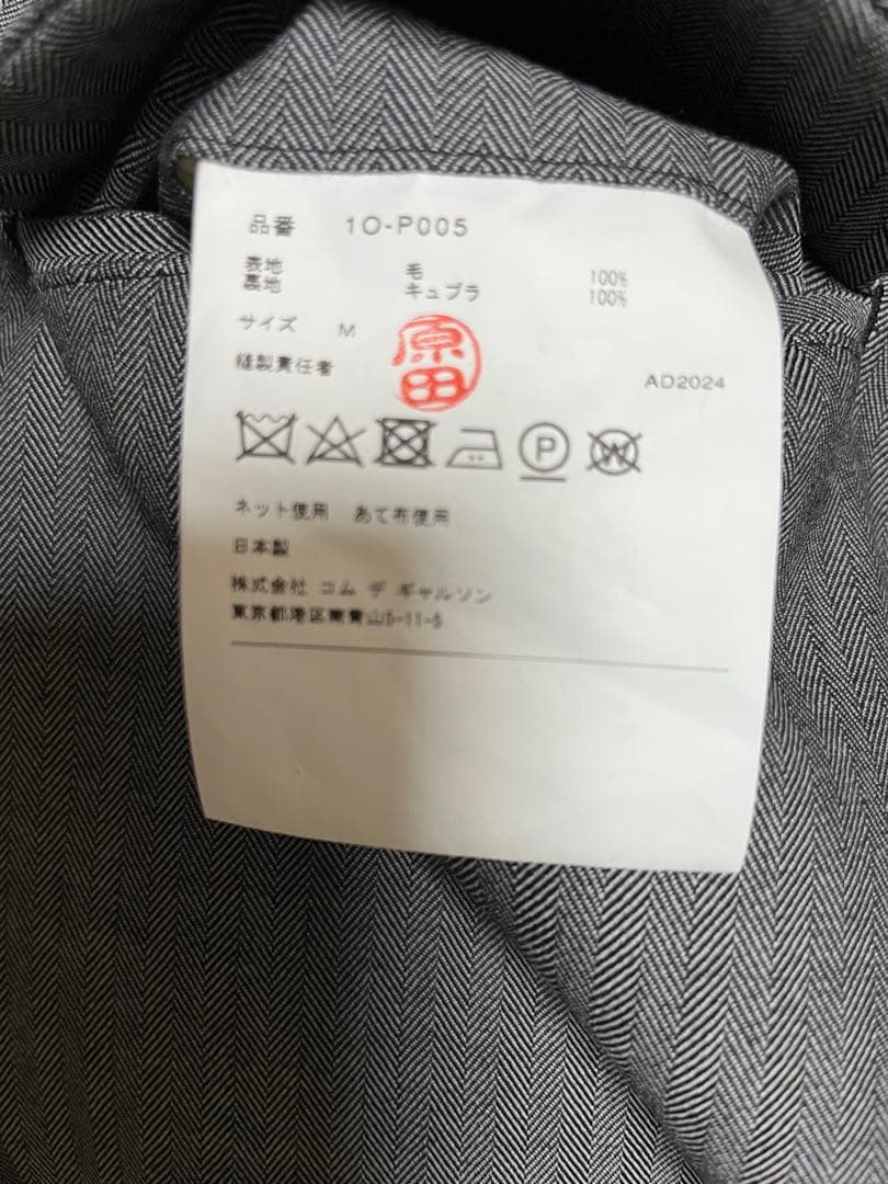 ゆ*ー様 新品未使用ブラックコムデギャルソン拗れパンツセットアップ早い者勝元値7