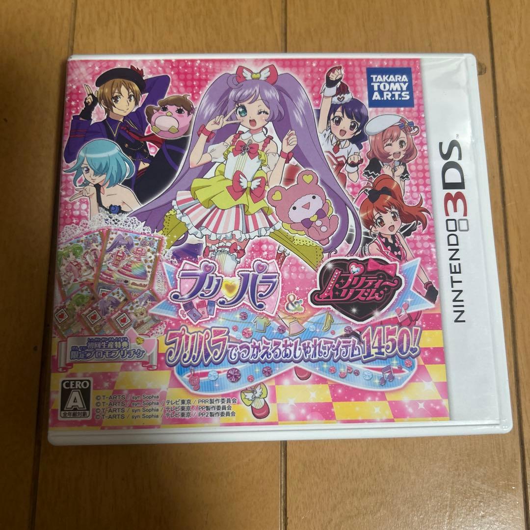3DS ソフト　プリパラでつかえるおしゃれアイテム1450! プリパラ