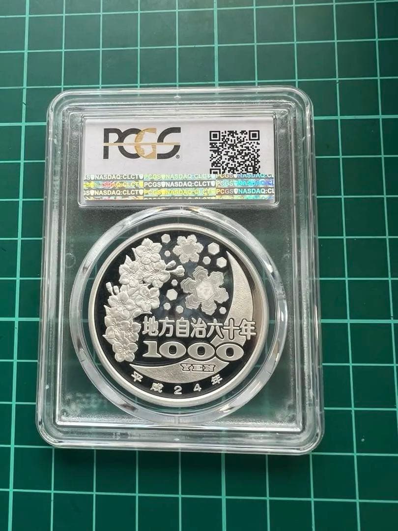 日本銀貨　PCGS 地方自治千円銀貨　栃木　MS69ＤCAM