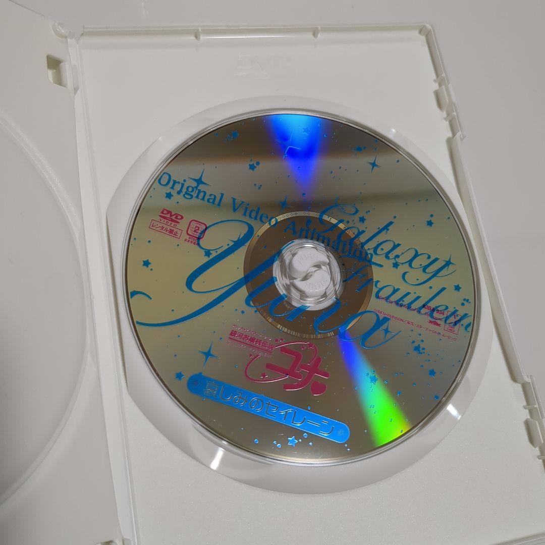 【美品】DVD 銀河お嬢様伝説　ユナ　GALAXY FLAULEIN