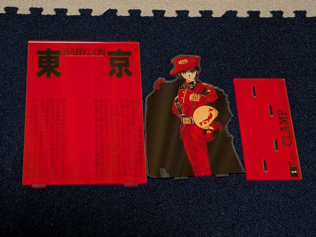 東京BABYLON 全巻セット 1-7巻 CLAMP　応募限定　アクリルスタンド