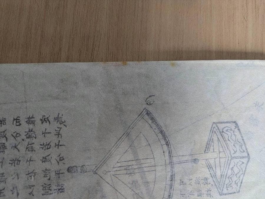 圓球萬國地海全圖 享和二年 (1802年) 和紙 木版刷 希少(ZE761)