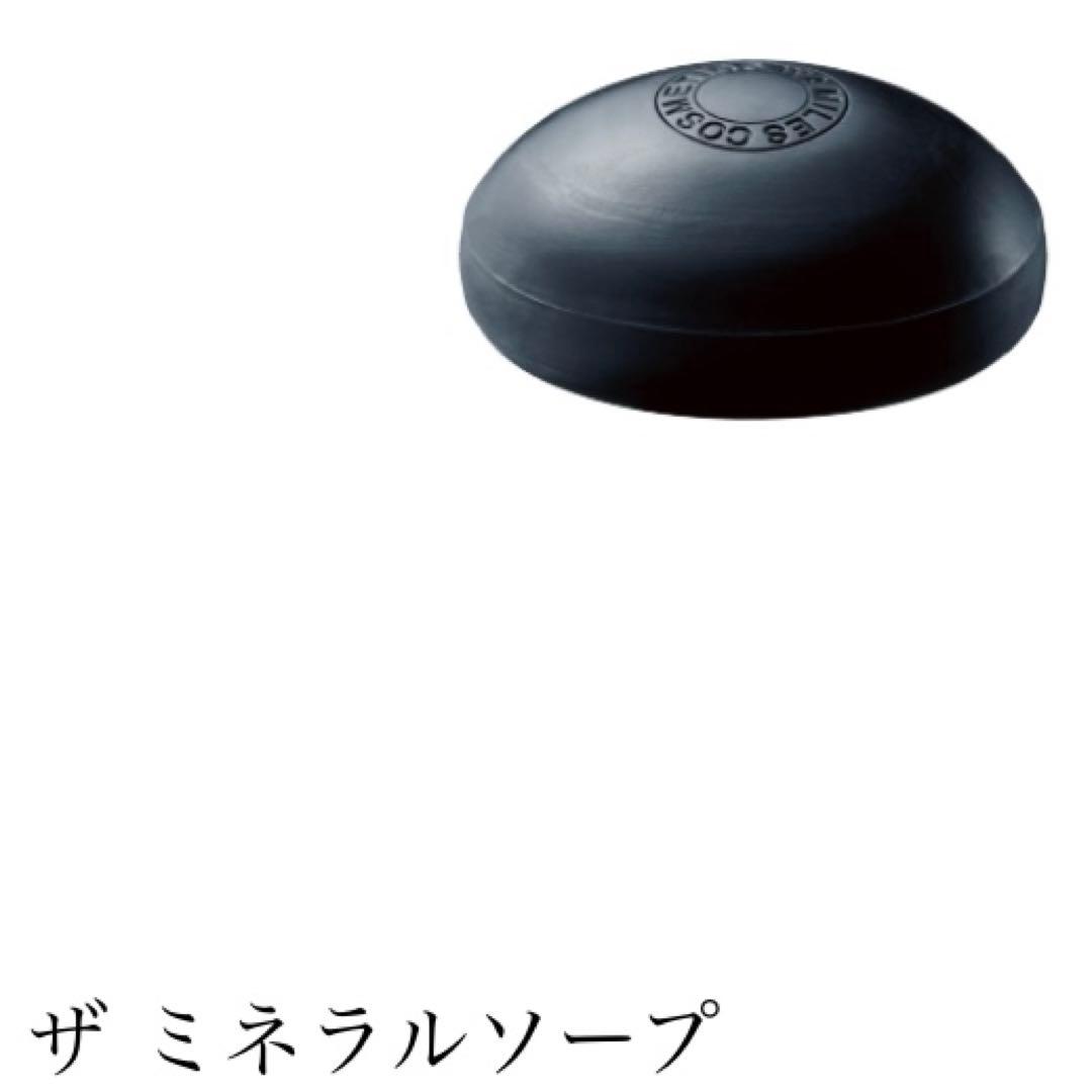 【ワミレス】スキンケア４点ミネラルソープセット、プレゼント付