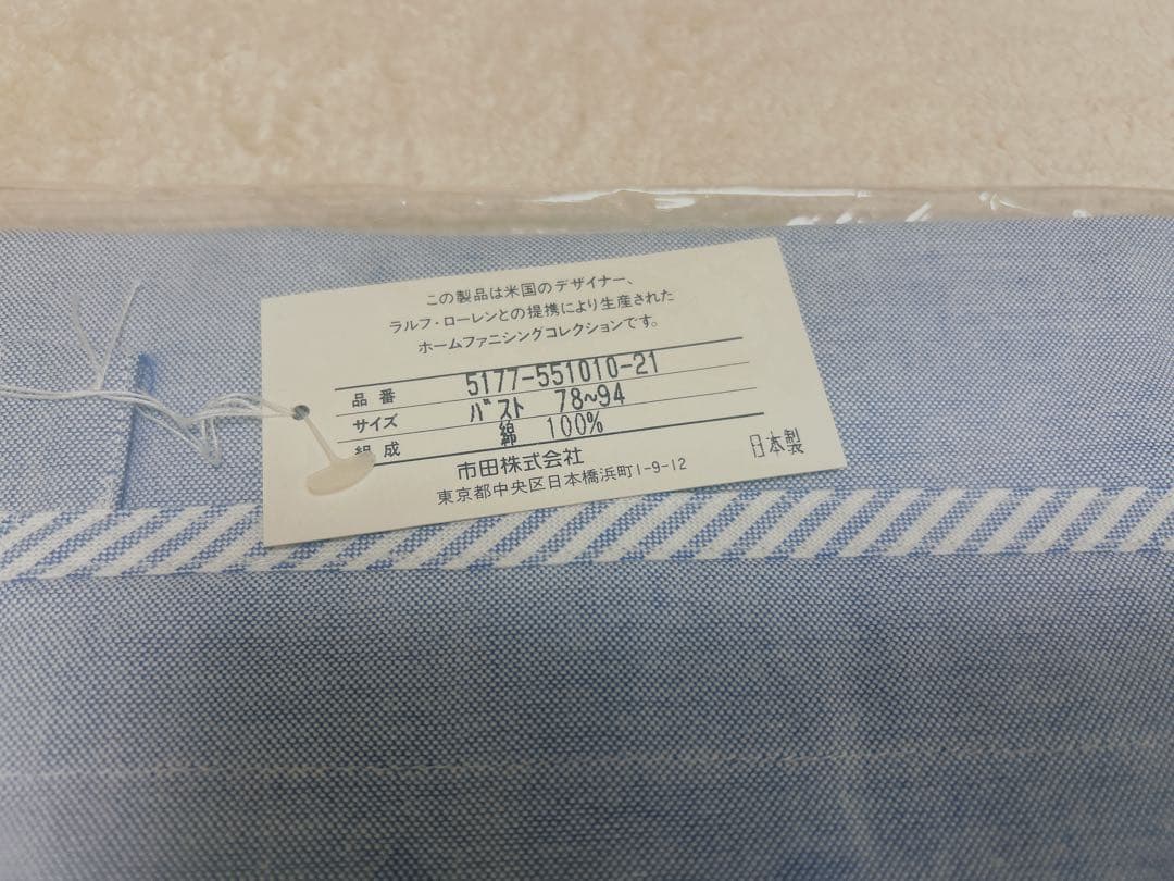 未使用未開封！正規品ラルフローレン エプロン ブルー　フリーサイズ