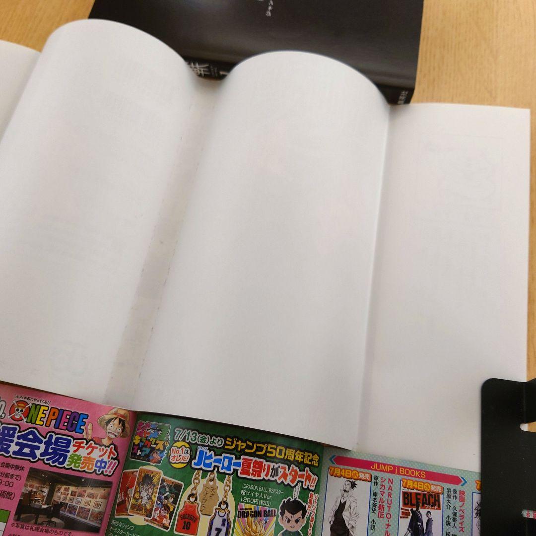【1巻 初版】呪術廻戦 芥見下々 2018年7月9日発行 【レア 希少本】
