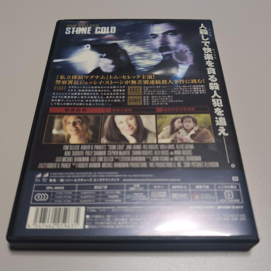 【レア6枚セット】警察署長ジェッシイ・ストーンシリーズ6作品 DVDセット