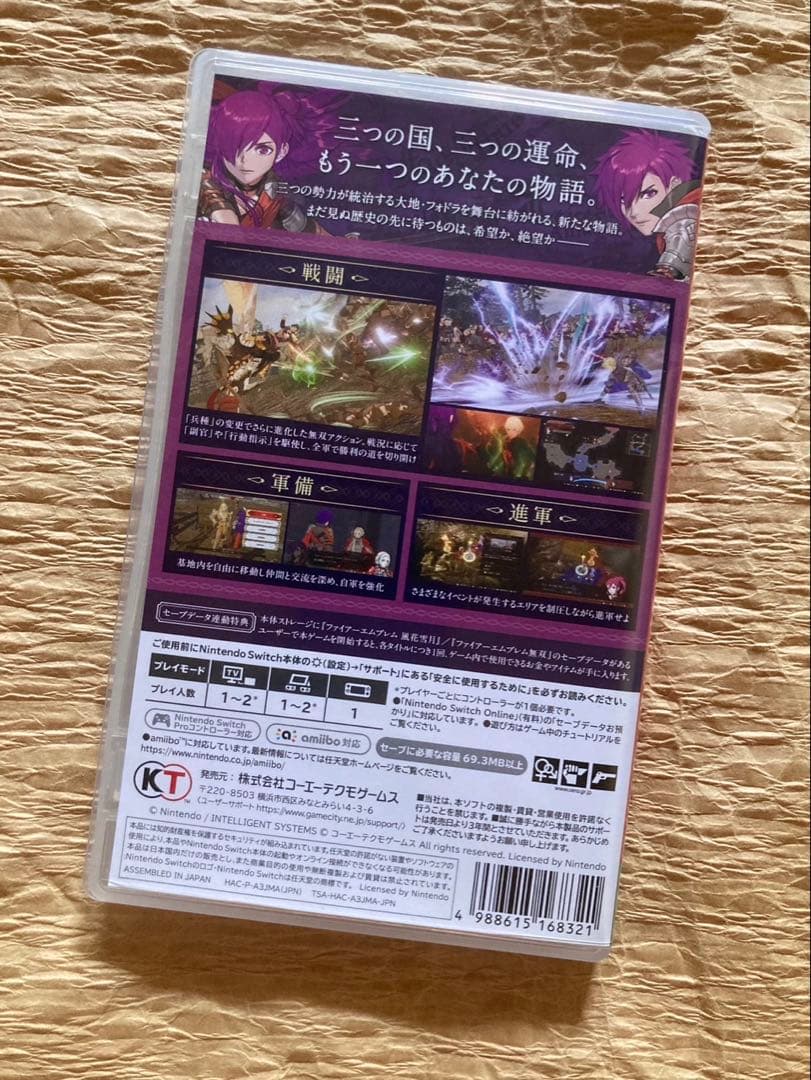 ニンテンドーSwitch【ファイアーエムブレム無双 風花雪月 トレジャーBOX】