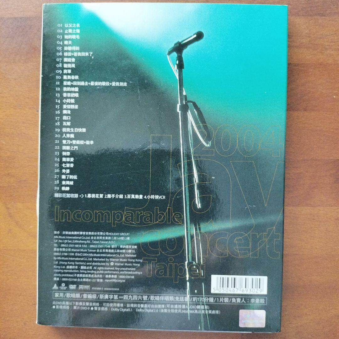 ジェイ・チョウ　Incomparable　Live DVD 台湾