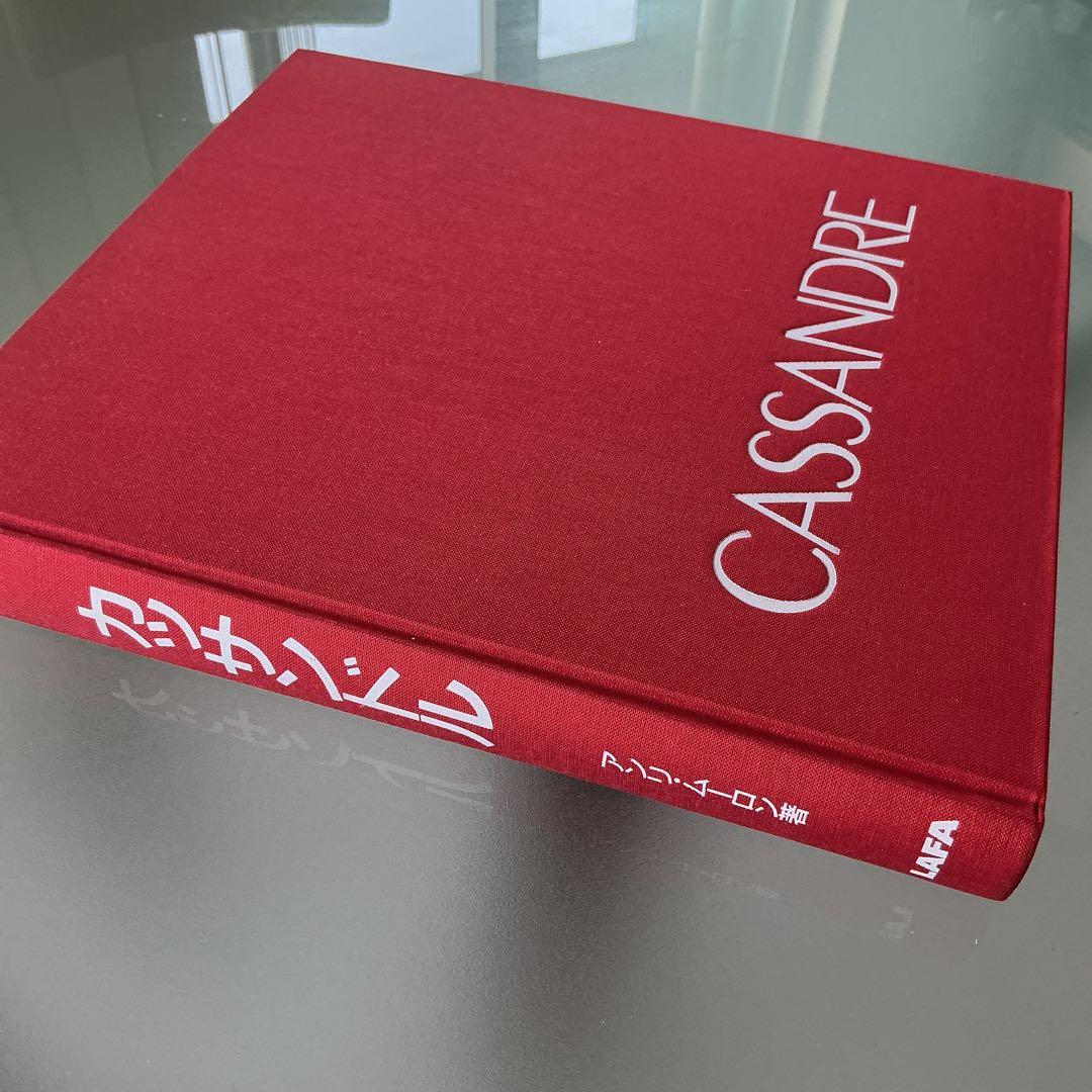 CASSANDRE 作品集