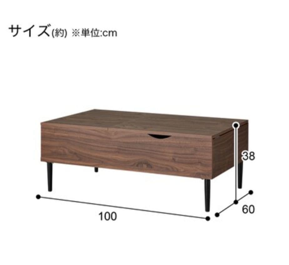 ニトリ センターテーブル