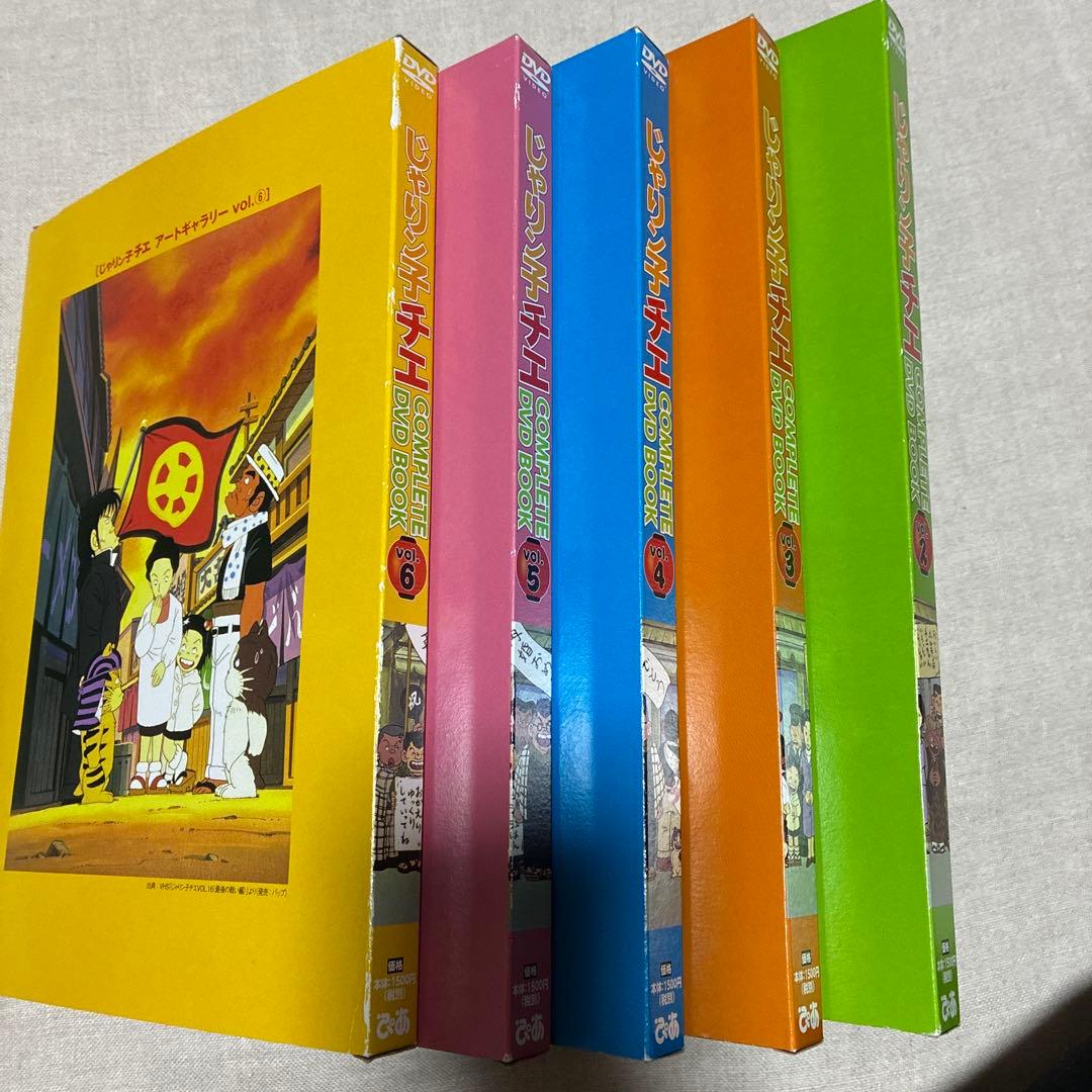 じゃりン子チエ COMPLETE DVD BOOK Vol.1～6 セット