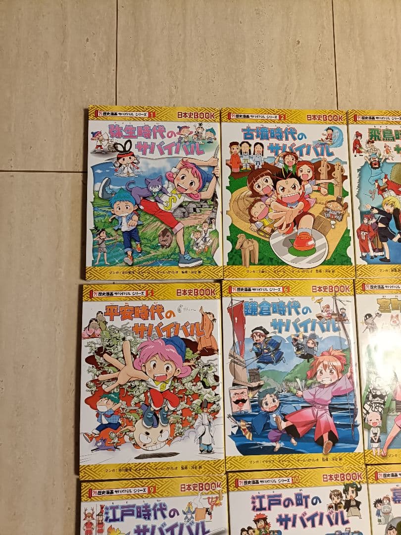 H*︎様 歴史漫画サバイバルシリーズ13巻