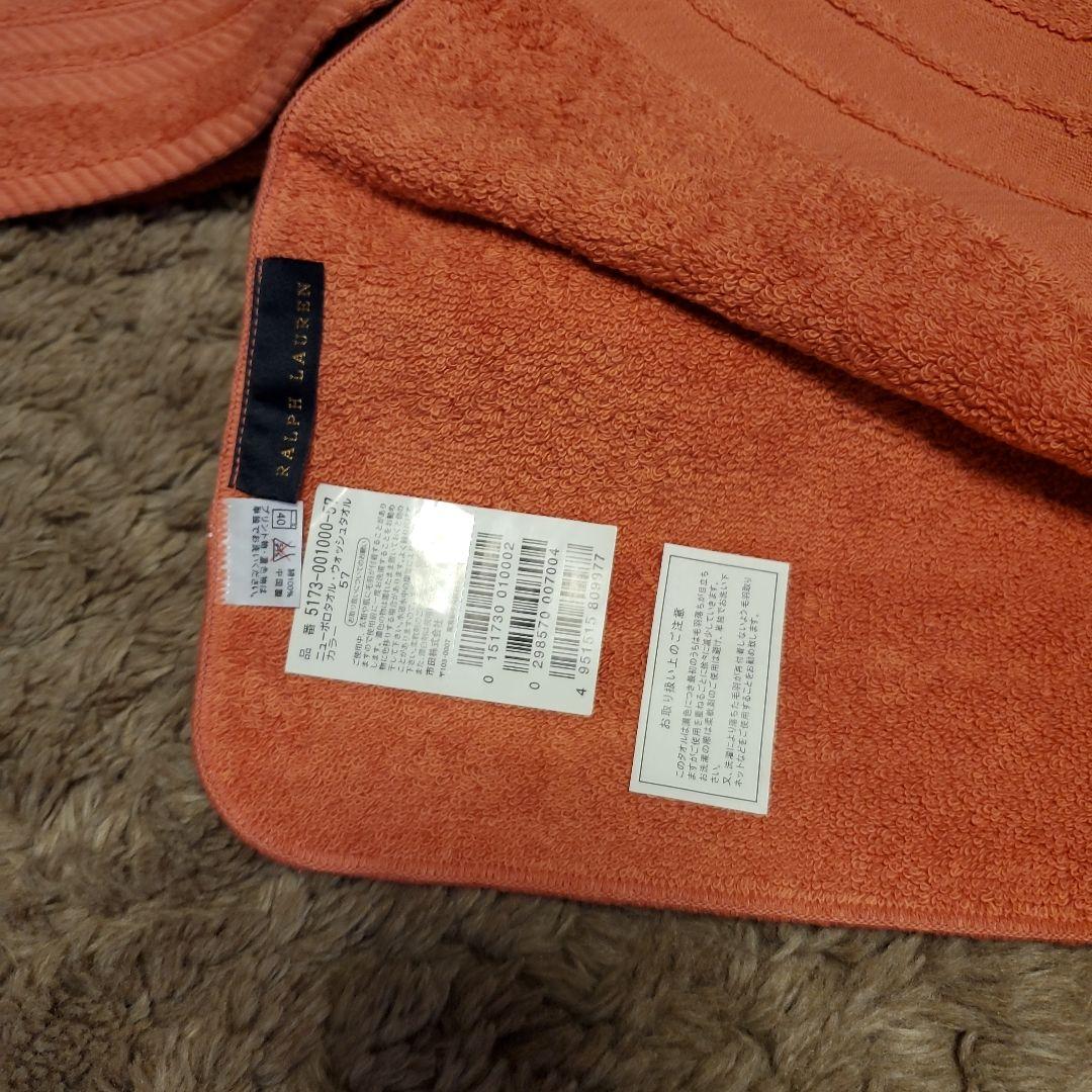 Polo Ralph Lauren タオルセット 3点 オレンジ