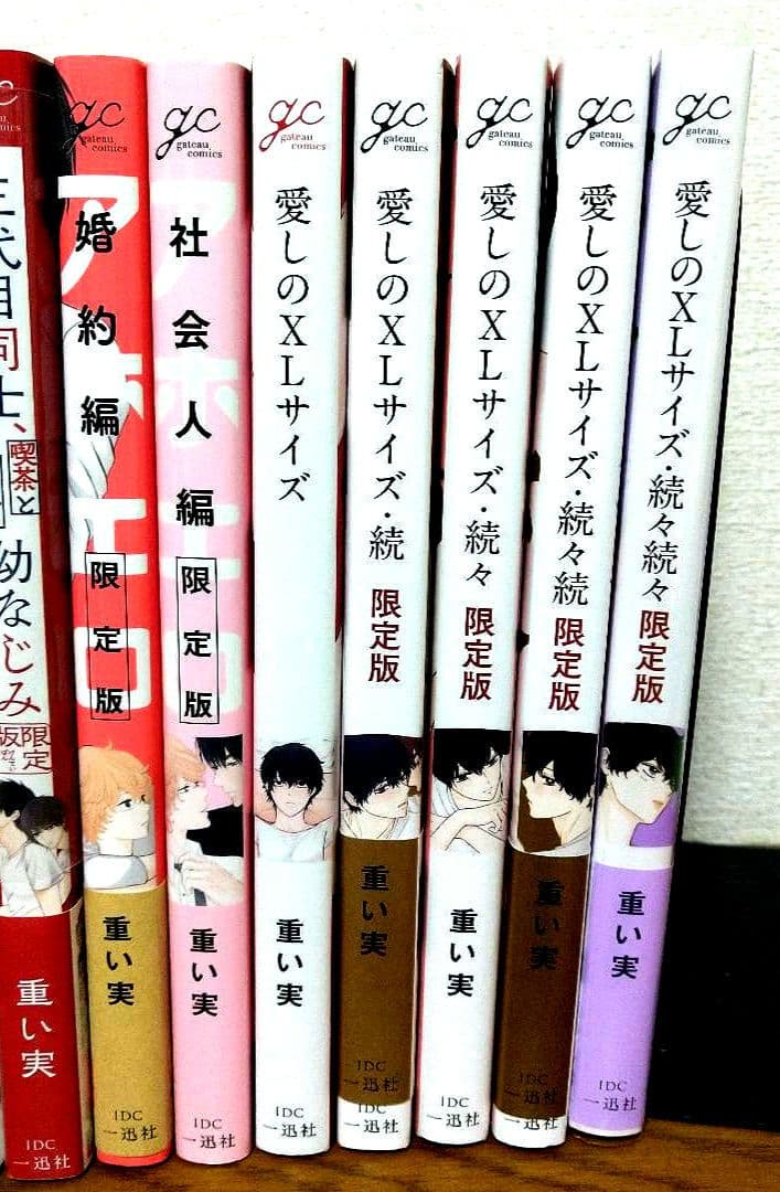 重い実 （三原可楠） コミック14冊まとめ売り 特典付 リーフレット 小冊子
