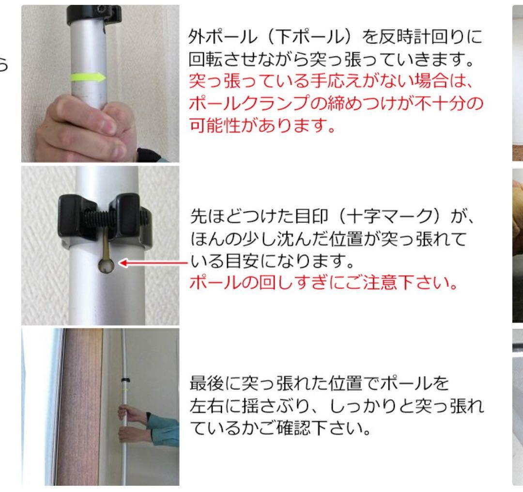 オーシャンデプト アルミポール ツッパリ君 突っ張り棒