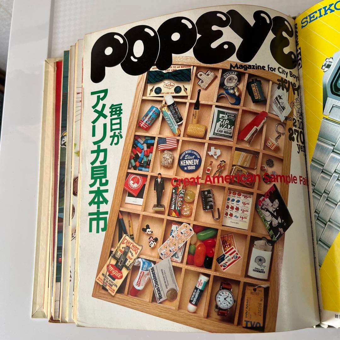 ポパイ　雑誌　116〜124   9冊　ハードカバー付き