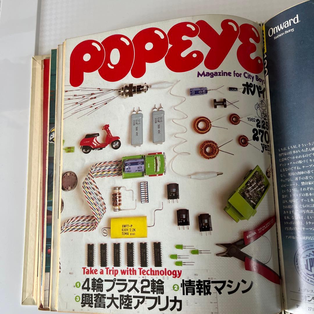ポパイ　雑誌　116〜124   9冊　ハードカバー付き