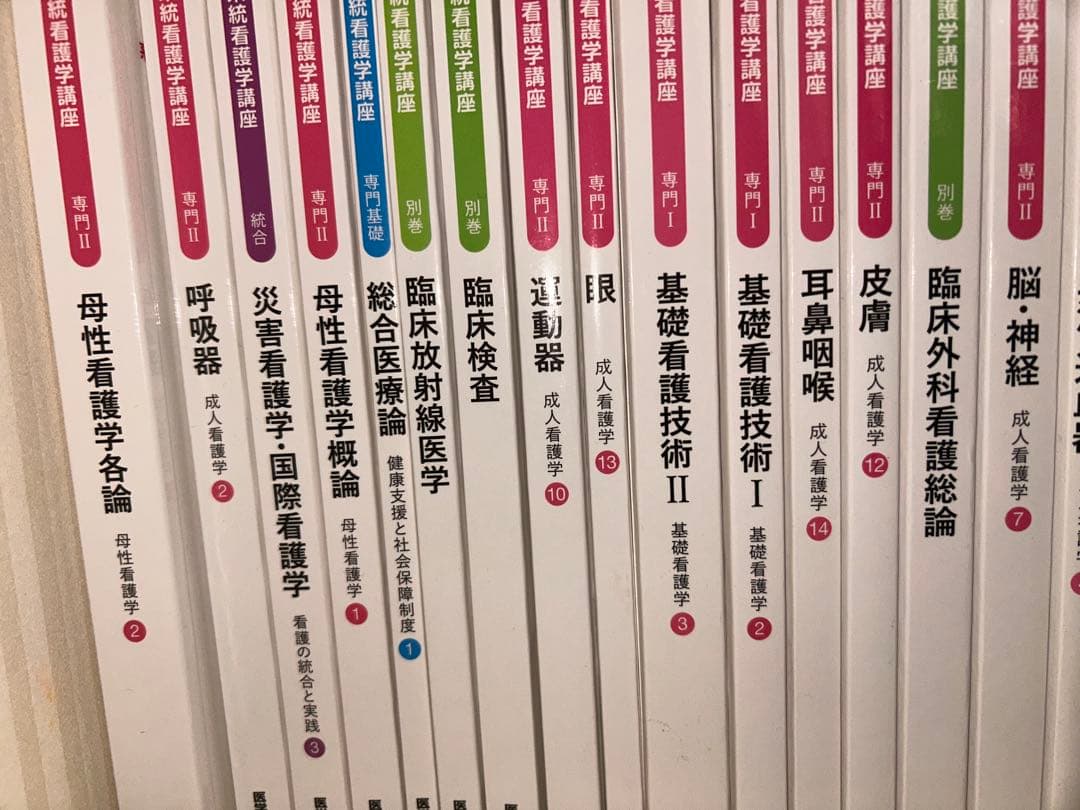 看護学シリーズ