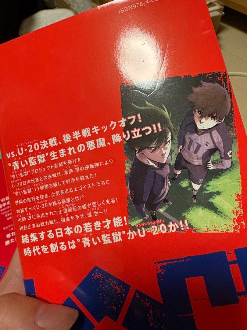 ブルーロック 1-30巻セット ★状態考慮・説明欄必読★
