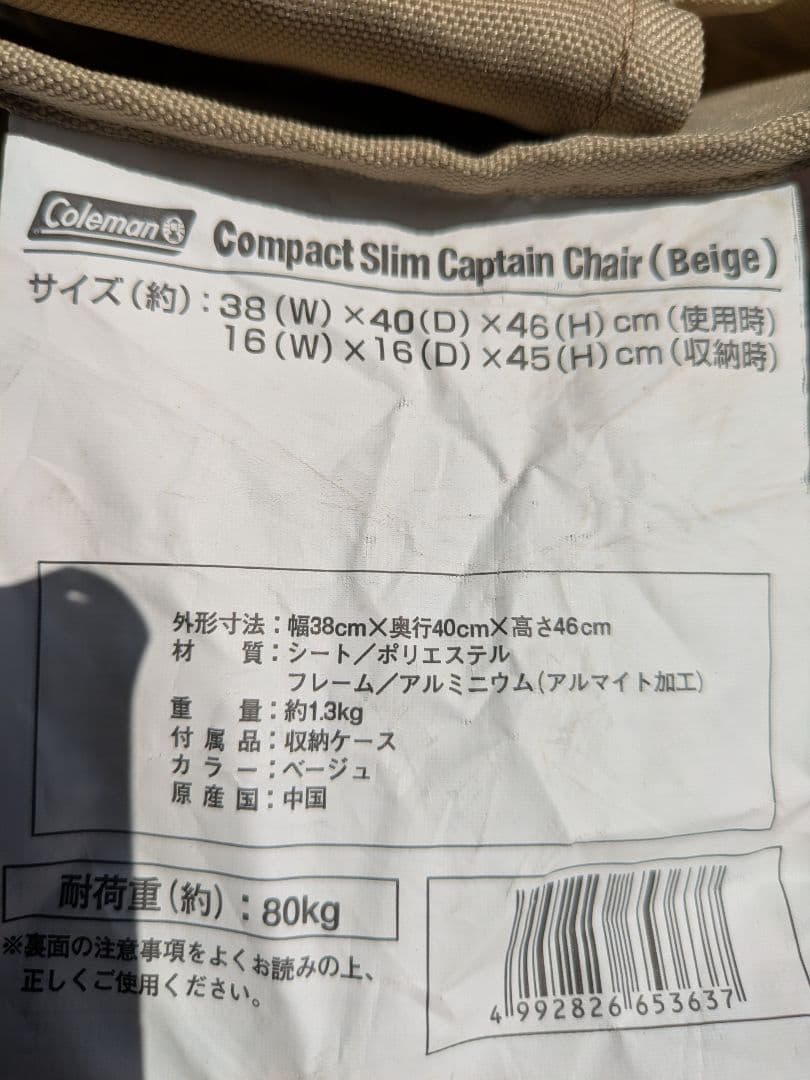 Coleman コールマン コンパクトスリム キャプテンチェア