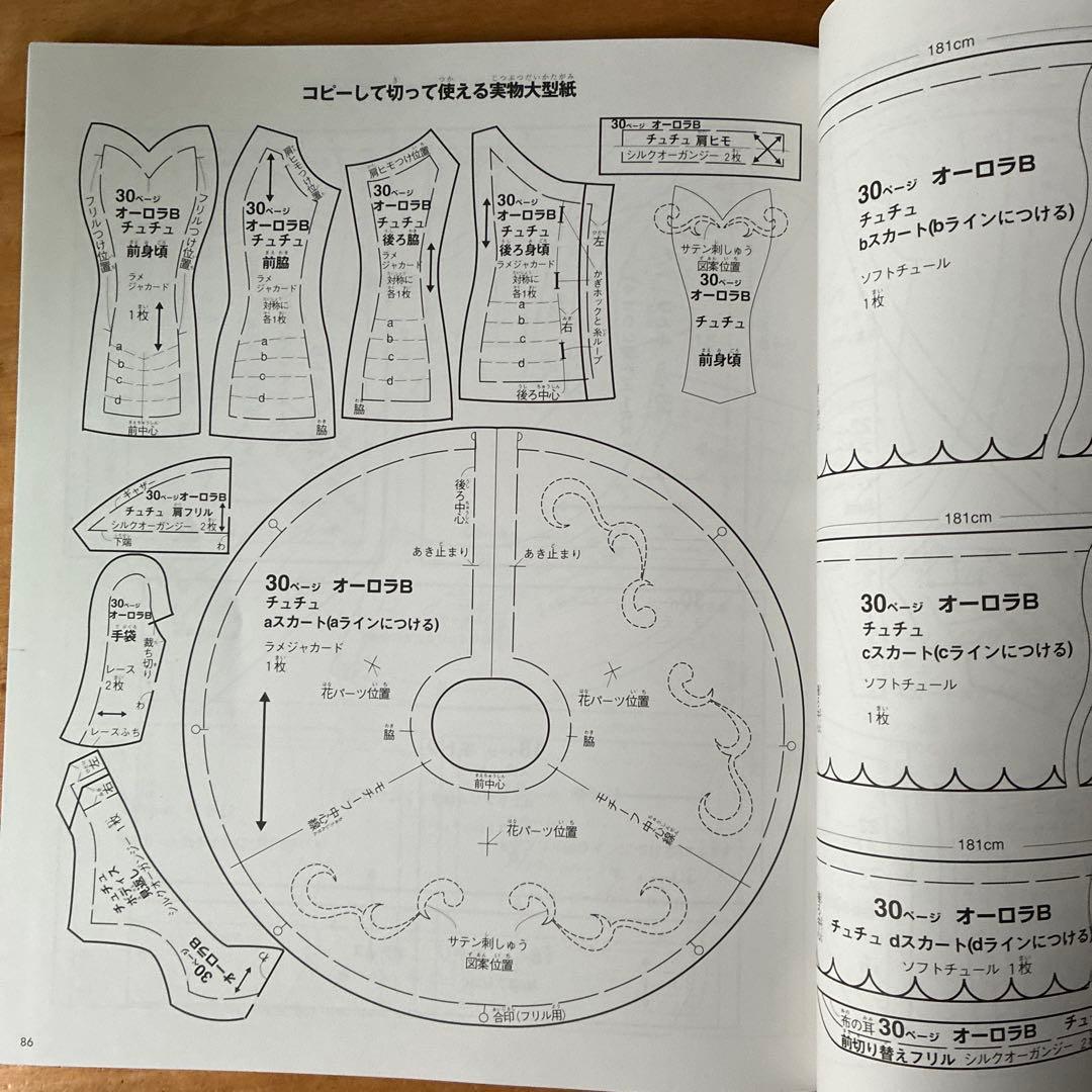 ジェニーno.19バレエの衣装　日本ヴォーグ社